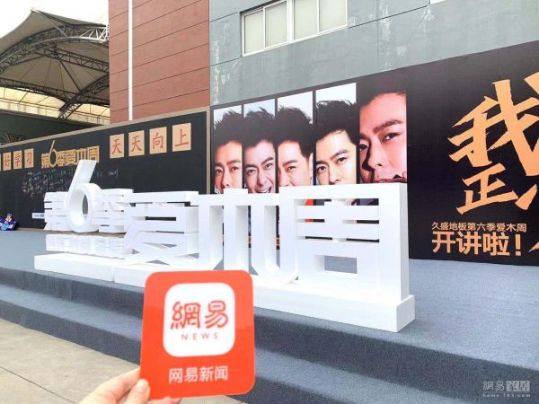 网易直播丨久盛<a target=