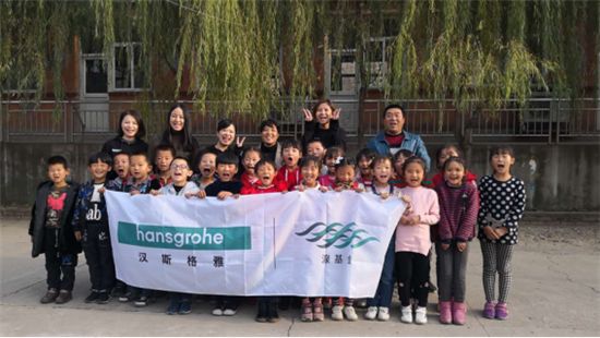 上善若水,爱如“湶”涌——汉斯格雅“湶基金”让爱流动