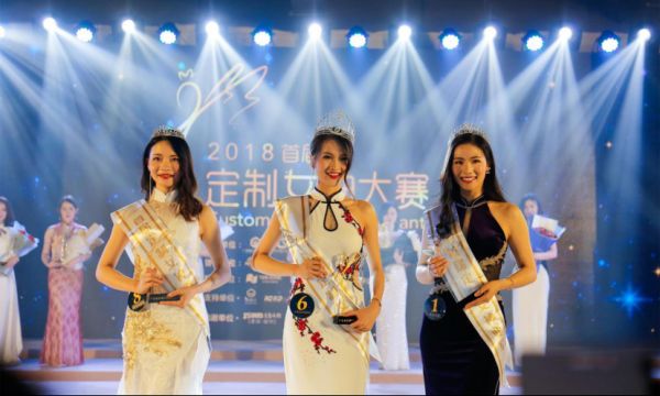 首届定制女神大赛冠亚季军