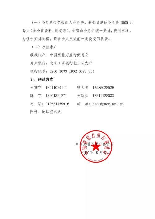 会议流程