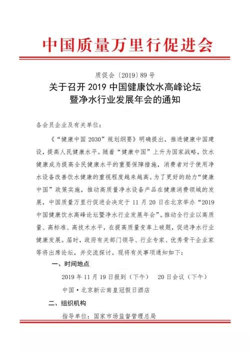 会议流程