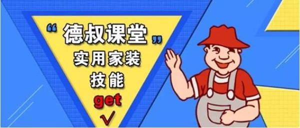 德叔课堂|双组份防水涂料，可以加水吗？