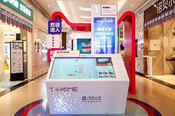 借壳成功!居然新零售历时9个月的A股上市路