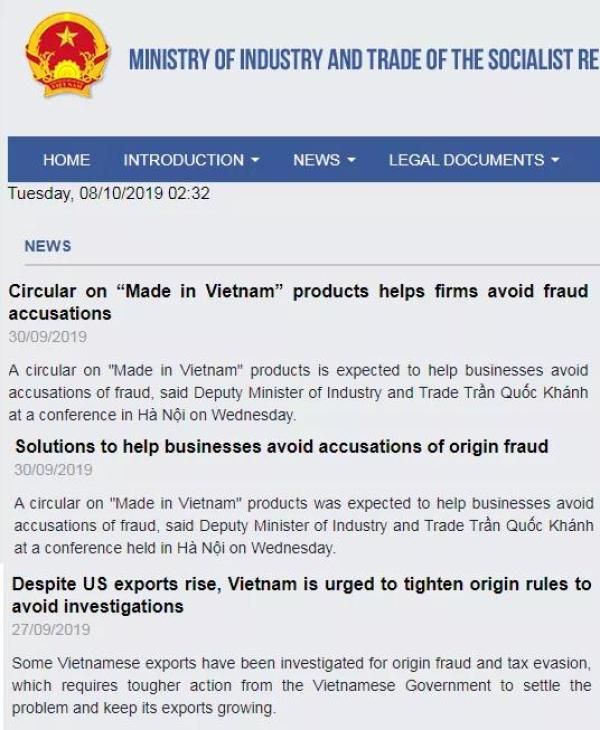 越南工贸部官网,9月底密集发布相关新闻