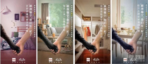 (图:顾家家居为天猫双十一狂欢夜推出的宣传海报)