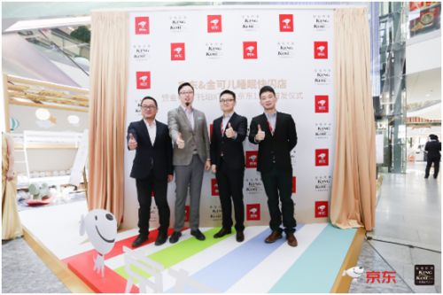(图中人物从左到右依次为:全国卫生产业企业管理协会睡眠产业分会特聘专家、金可儿中国产品研发总监程学军先生,金可儿中国区副总裁金元先生,京东零售集团居家业务部<a href=