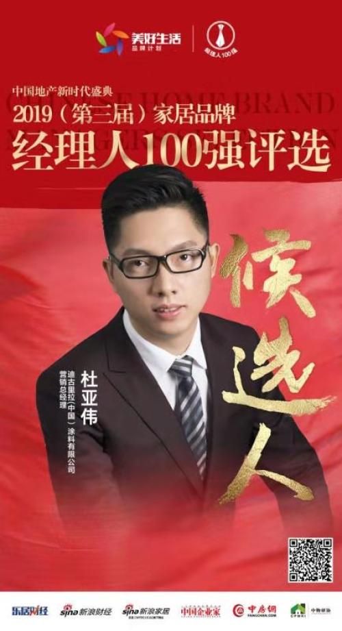 新浪家居讯 由乐居财经、新浪财经、新浪家居、中国企业家、中房网联合主办，中国房地产业协会、中国物业管理协会、全国工商联家具装饰业商会共同指导的“家国同迪古里拉(中国）<a target=