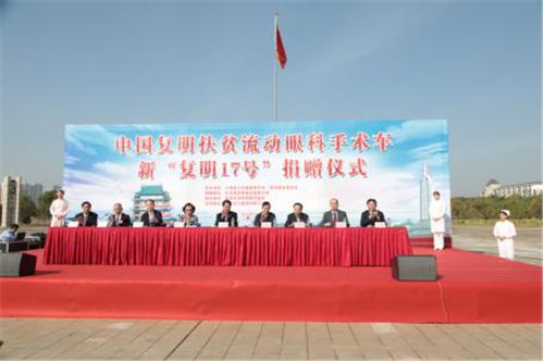 【江西新闻稿】叶志成慈善基金捐赠流动眼科手术车 紫荆花<a target=