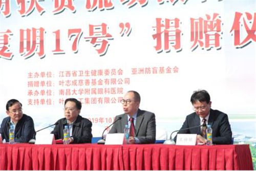【江西新闻稿】叶志成慈善基金捐赠流动眼科手术车 紫荆花<a target=