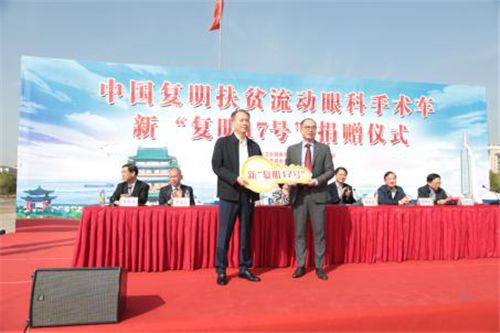 【江西新闻稿】叶志成慈善基金捐赠流动眼科手术车 紫荆花<a target=