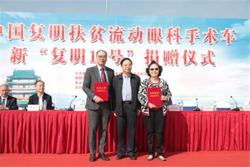 【江西新闻稿】叶志成慈善基金捐赠流动眼科手术车 紫荆花<a target=