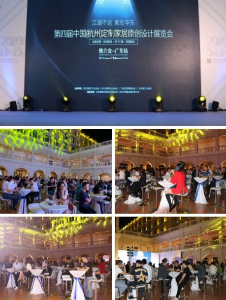 第四届中国(杭州)定制家居原创设计展广东推介会:现场十余家企业签约