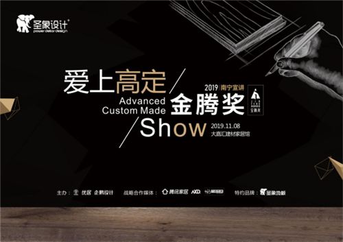 20191105预热:爱上高定丨李红金腾奖南宁开讲 一场美学启智的视听盛宴即将展开33.png