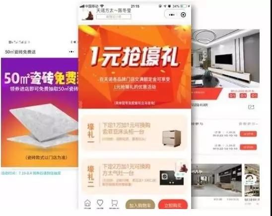 智慧赋能终端,传统门店新机遇——欧神诺智慧加盟店