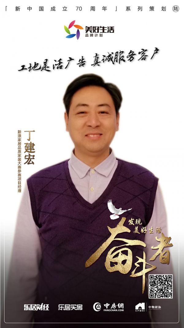 丁建宏