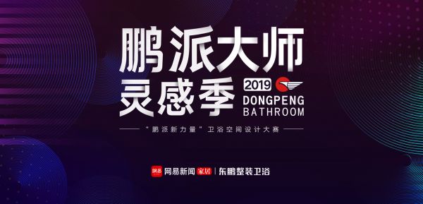 东鹏X网易“鹏派新力量”<a target=