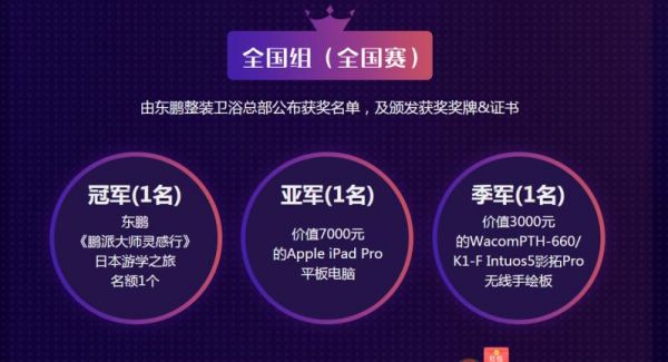 东鹏X网易“鹏派新力量”<a target=