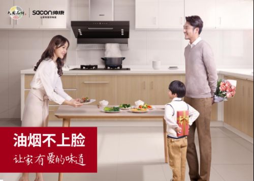油烟上脸?不如换台帅康潜吸式油烟机