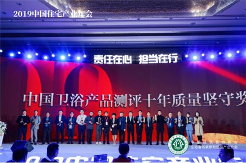 行业唯一！恒洁在中国住宅产业年会揽获“金马桶”等<a target=