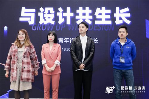 从左至右:酷家乐用户生态总监王喜丹、新浪家居华东大区主编陈婉璟、建筑设计师青山周平、酷家乐CEO陈航