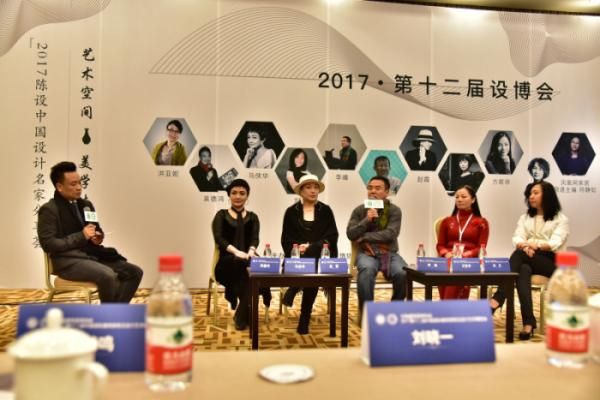 第十二届设博会——“艺术空间,美学生活”2017陈设中国设计名家分享荟