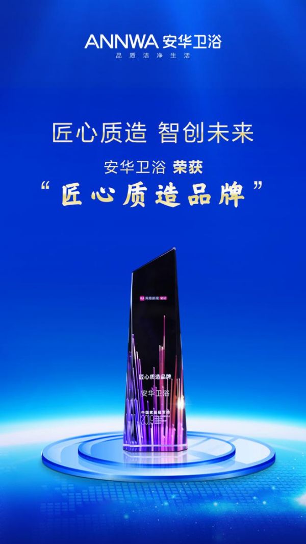 荣耀时刻｜安华<a target=