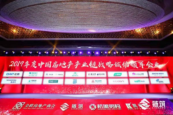 千川木门荣获“2019年度中国房地产产业链战略诚信领军企业”称号!