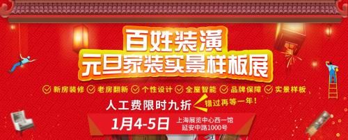 燕郊新浪家居