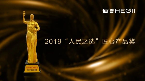 ?行业唯一！恒洁Q9智能一体机荣膺「人民匠心产品奖」