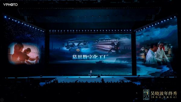 吴晓波年终秀：慕思数字化工厂，用优质睡眠预见2020