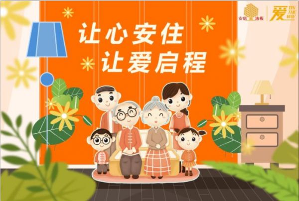 每一个回家的努力,安信<a target=