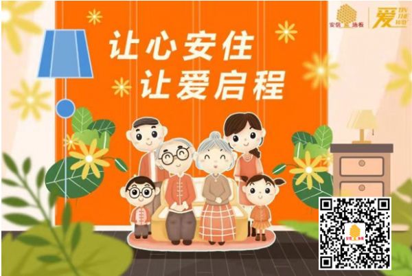 时代变迁爱永恒不变,安信<a target=