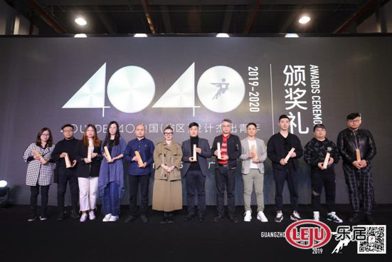 40UNDER40中国(辽宁)设计杰出青年(2019-2020) ——郝宇(右二)