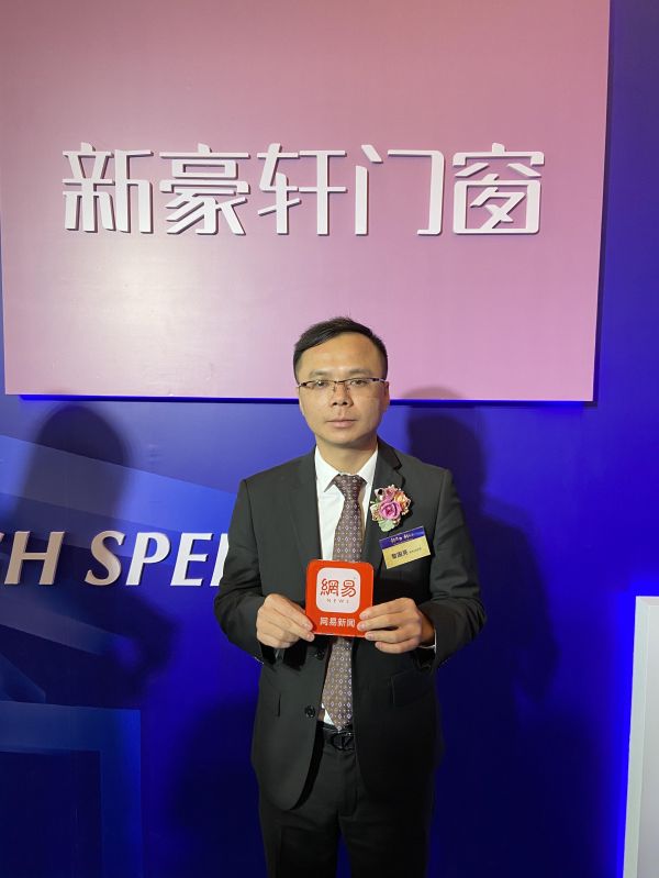 新豪轩门窗常务总经理黎国亮