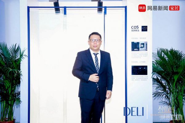 德立淋浴房总裁张延华接受网易家居专访