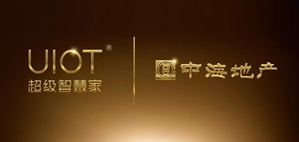 UIOT超级智慧家赋能中海地产,中海原山769套成功交付