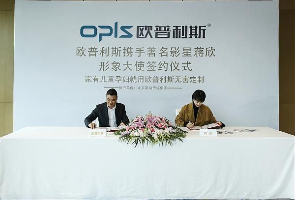 “华妃”蒋欣出任欧普利斯形象大使,跟空喊话“娘娘”定制行业再PK