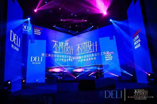 引领新时代高端生活 德立×德国凤凰设计工作室发布2020新品