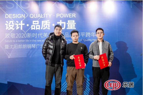 TOP70品质和平优秀青年设计师——侯景宸(右三)