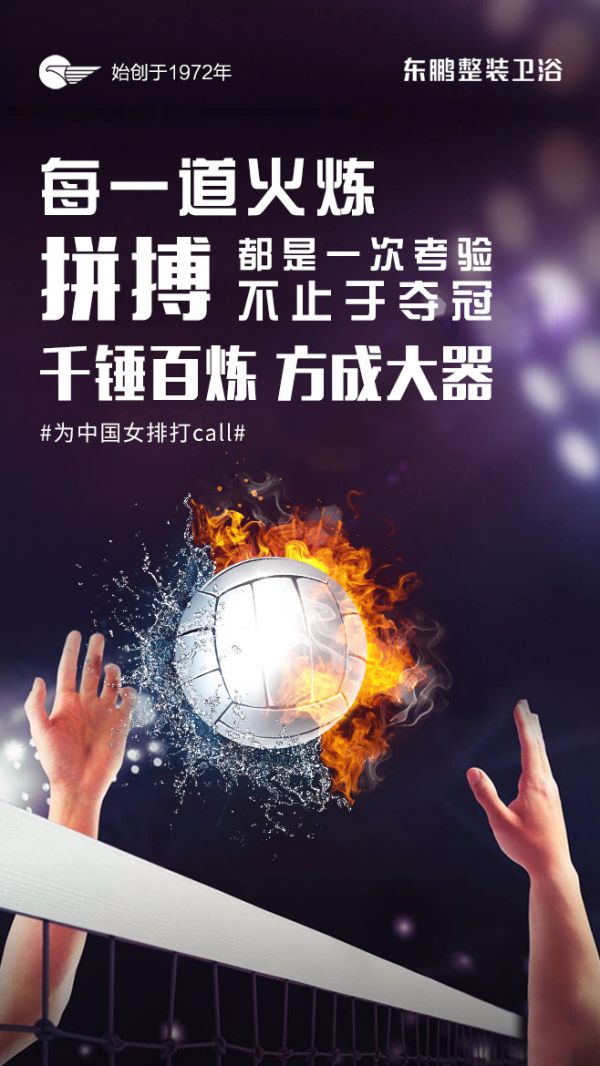 官宣！东鹏整装<a target=
