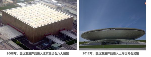 中国女排×惠达<a target=