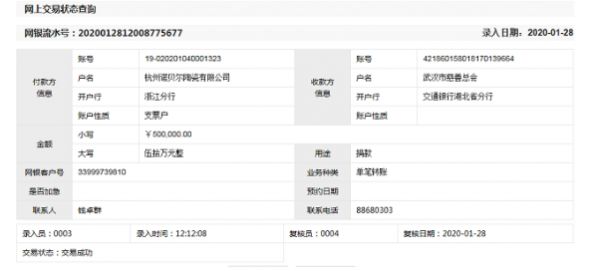 同舟共济！诺贝尔瓷砖捐款200万元驰援武汉
