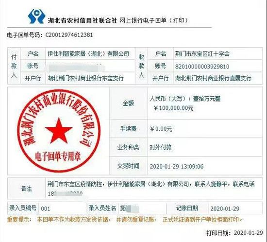 微信图片_20200130154325.jpg