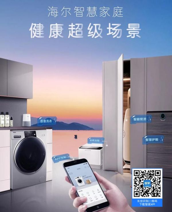 您担心的消毒杀菌这里都有,海尔智家APP上线6大健康版块