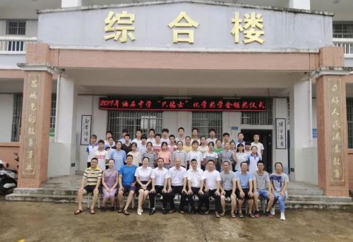 巴德士集团 捐资助学