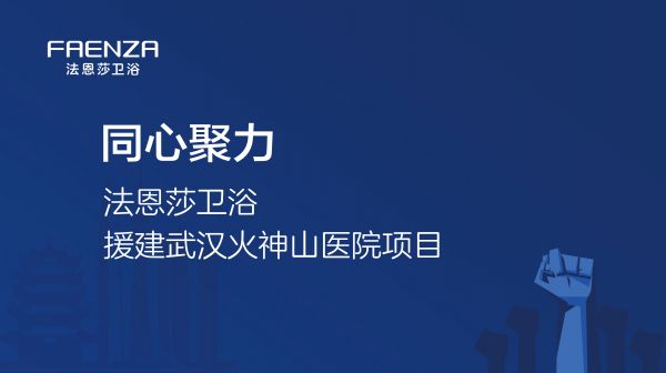 樱花烂漫之时，英雄凯旋之日 | 法恩莎<a target=