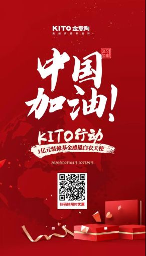 和衷共济 守望春天——抗击疫情,金意陶在行动