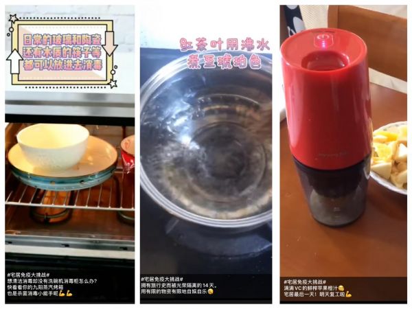 (九阳“宅居免疫大挑战”引发健康生活新思考)