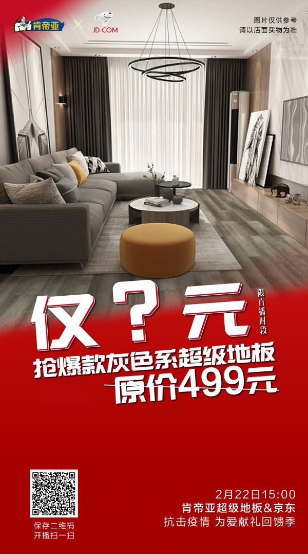 9.9元锁定五大特权！口罩、篮球免费送！肯帝亚超级<a target=