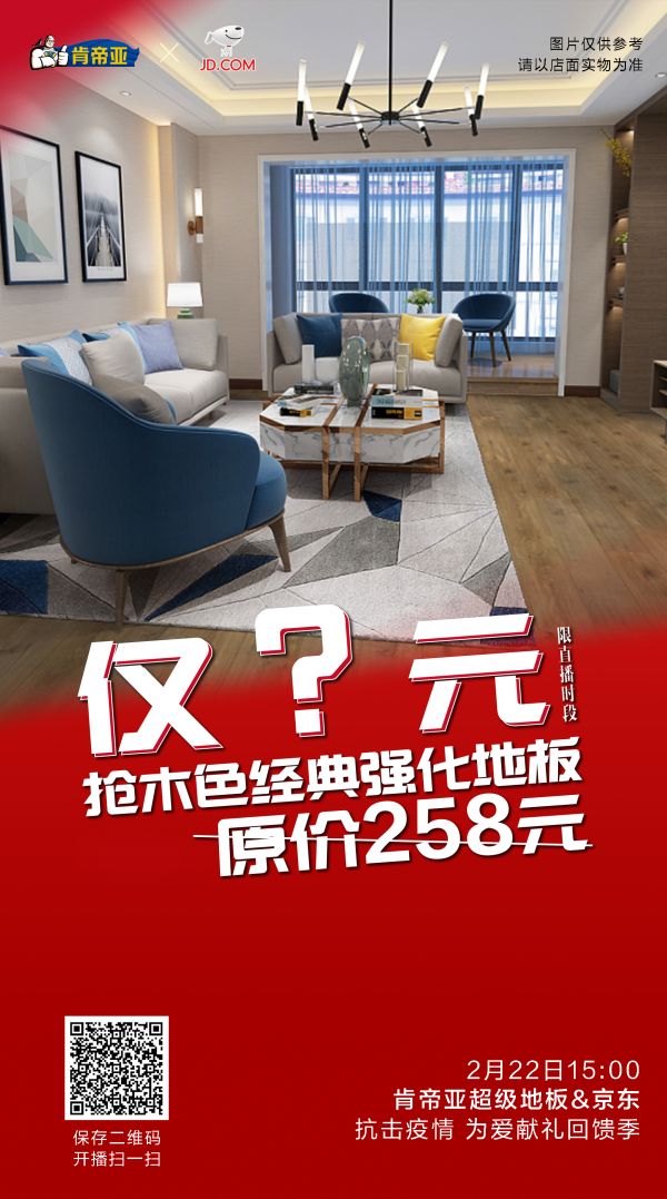 9.9元锁定五大特权！口罩、篮球免费送！肯帝亚超级<a target=